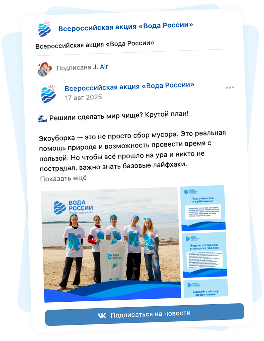 Вконтакте